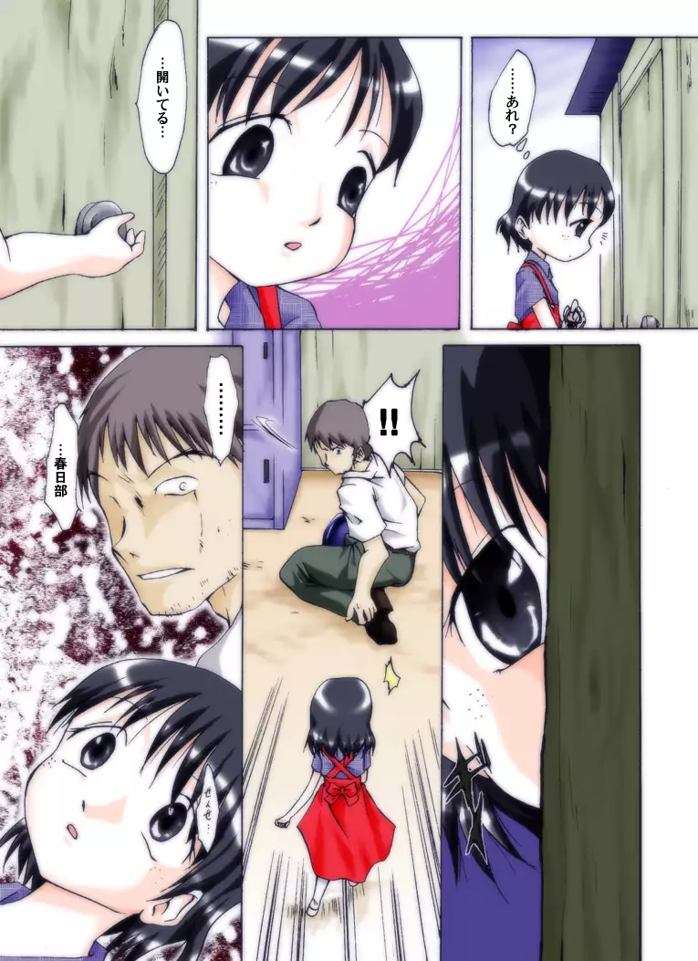 Seri-chan and her teacher ALL