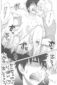 [Dog House (Inukkoro)] Sweet School Love (Gintama)