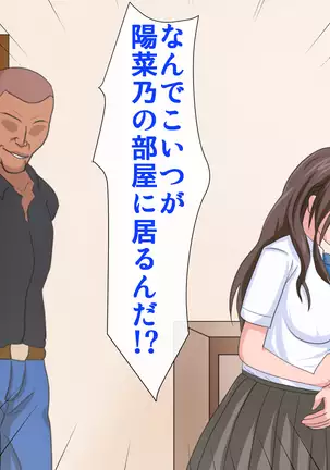 Yakusoku o ubawa rete