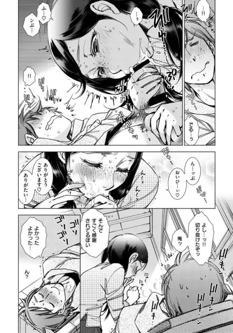 COMIC X-EROS #54