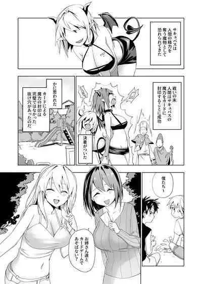 Card Battle de Monster Musume ni Okasareru Goudoushi 2: Midaranaru Sasoihen