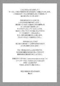 [RED RIBBON REVENGER (Makoushi, Taireru)] Halloween's Nightmare (Magical Halloween) [Digital]