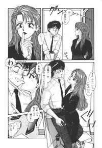 [Toshiki Yui] Ikenai yo Yuuko-san Vol 1