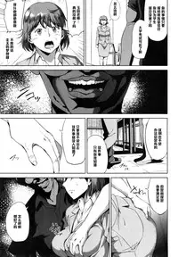 [Shishiji] Fumihazushi. Yoshioka Nana Hen (COMIC MILF 2015-04 Vol. 23) [Chinese] [黑条汉化]