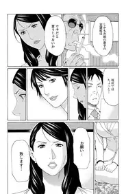 [Takasugi Kou] Mumyou no Uzu Ch. 1-7