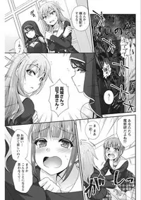 Namaiki! 2018-02 [Digital]