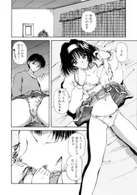 [Usami Yuu] Hajimete no Onegai