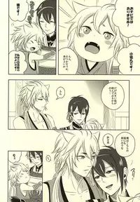 (Senka no Toki Zan) [soil (Aito)] Koukyuu Yuugi Midare Botan (Touken Ranbu)