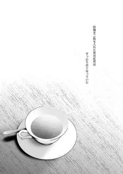 Hinadori no Musou II - Dreaming of a baby bird