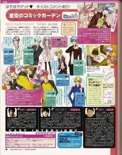 Cool-B Vol.20 2008-07