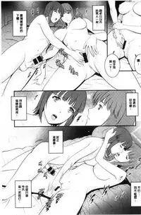 [Saigado] Part Time Manaka-san Wakazuma Enjokousai-ki | 兼職打工的愛花小姐 [Chinese]