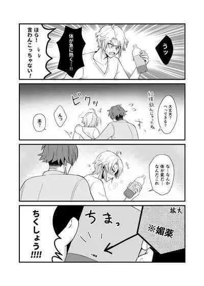 Sex ga Dekinai Heya ni Irerareta RyuuGaku no Hon