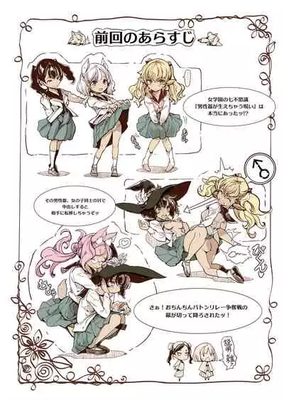 [70 Nenshiki Yuukyuu Kikan (Ohagi-san)] Otome Kishi no Invitation [Digital]