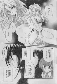 COMIC Sugirl M's Action 2003-07 Zoukan