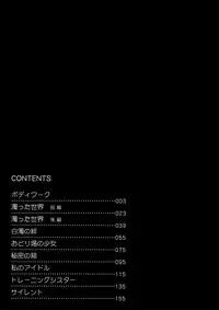 [Arou Rei] Muddy World