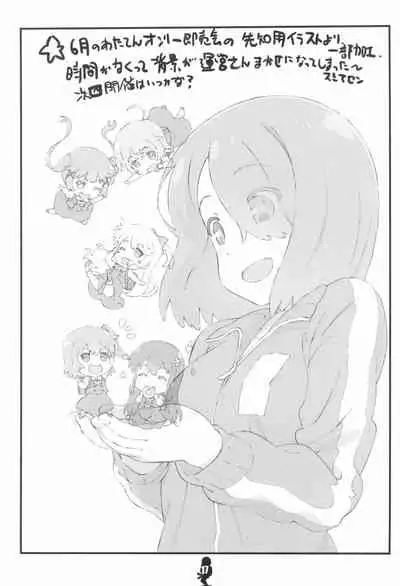 Tenshi-tachi to Manabu Marao no ChinTore Kouza