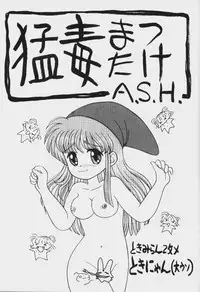 [Anthology] Game Miki Vol. 6 (Various)