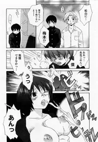 COMIC Momohime 2002-12