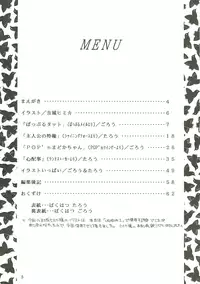 [Bakuhatsu BRS. (B.Tarou, Bakuhatsu Gorou)] R URABON 3 (Various)