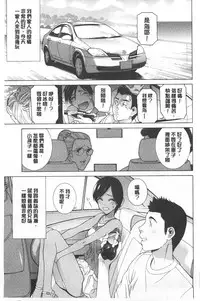 [Shinobu Tanei] Imouto Kindan Shoudou [Chinese]