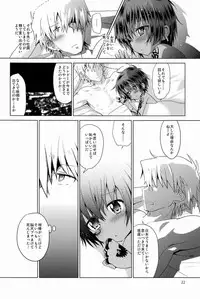 (Shota Scratch 19) [Catcher in the Rye (Kurokawa Juso)] Zokuakunin