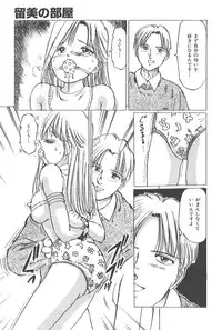 [Manno Rikyu] Kaoru Tsubomi ~Saigo no Shoujo Ijiri~