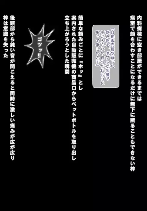 Otto no Mimaichuu ni.. ~Doushitsu no Charao ni Netorareta Watashi~