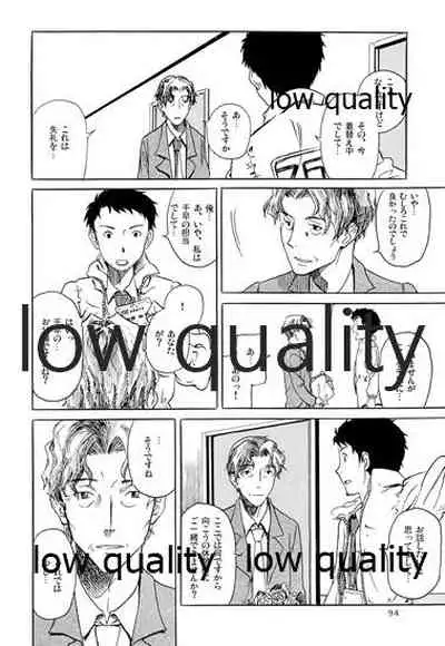 Chihaya to Iru Fuukei encore