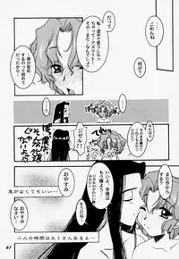 (C59) [Kiss Cube (Serikawa Kazumi)] A's collection