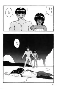 [Eiri Kiku] Minami no Kuni no Kuumi