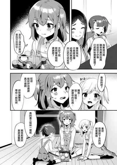 Hello My Pretty Baby 2