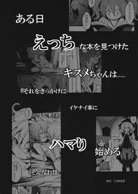 (COMIC1☆7) [Shigure Ebi (LeftHand)] Kisume Ijiri (Touhou Project)