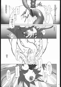 (C67) [Ruu Kikaku (Ruuen Rouga)] Raitei Majo X (Mahou Shoujo Ai)