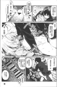 [Azuma Sawayoshi] Ayakashi-kan e Youkoso! Ch. 1-10 [Chinese]