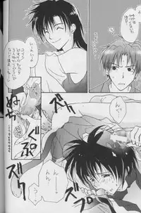 [CROCODILE-Ave. (Murakami Maki)] Remix Gravitation 8 (Gravitation)