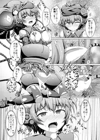 [Kudarizaka Guardrail (Shiraso)] Karen Kishou Quarta Ametus #13 [Digital]