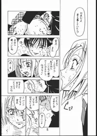 [Bible (Ogata Satomi)] Kyouakuteki Shidou Vol. 10 Junbigou (Kareshi Kanojo no Jijou)