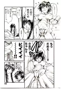 [Saku Yukizou] Chimata no Omata