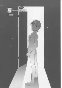 [Yamato Masaomi] Away