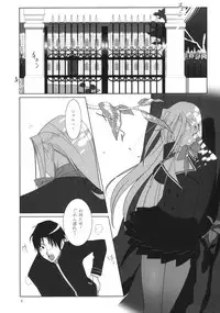 (C76) [Hito no Fundoshi] Admired Beautiful Flower (Princess Lover!)