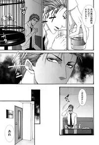 [Aikawa Itaru] Kabeana