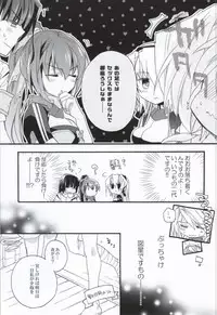 (COMIC1☆8) [ABLISS (Mei)] Slowly but Surely (Kyoukai Senjou no Horizon)