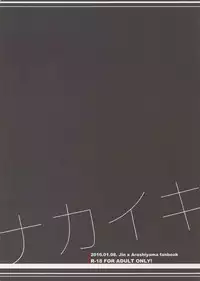 (Waga Te ni Hikigane o 8) [SpringLOVE (Madara)] Nakaiki (World Trigger)