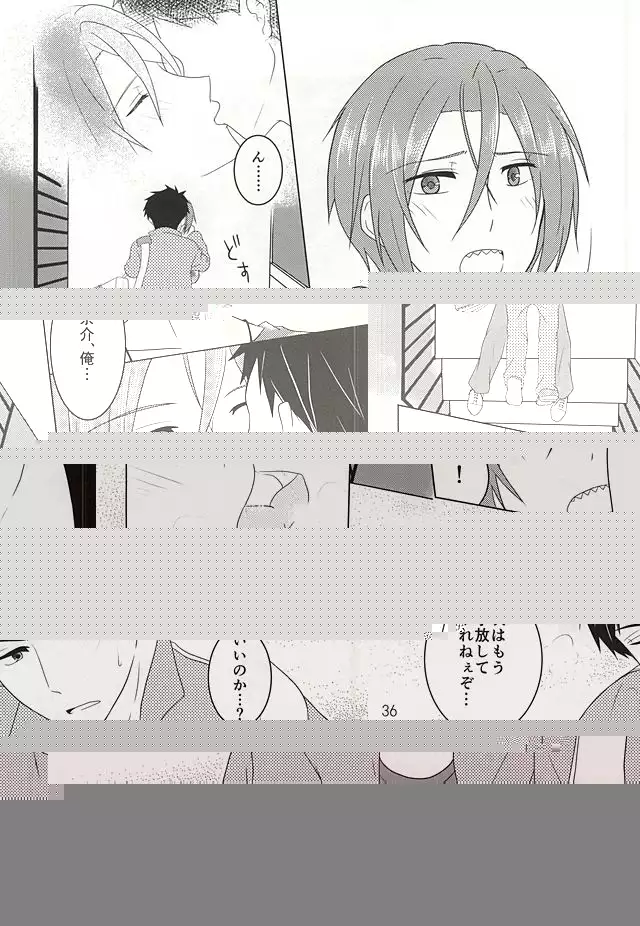 素直になれなくて