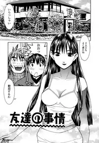 [Ra-Kailum] Idol Manager Chinami-chan