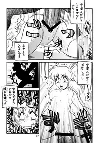 (C59) [Cobanzame (Koshow Showshow)] Koshouchuu 6 (Idol Janshi Suchie-Pai)