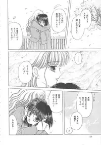 [Kirisawa Mint] Shojyo Koutan