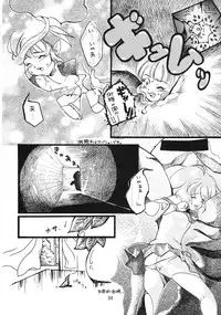 [Doujin Hoops!!] Mahou Tsukai v Haatan (Doujin Hoops Collaboration 2)