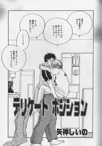 [Anthology ] EROS 5 Toshishita Seme no Recipe