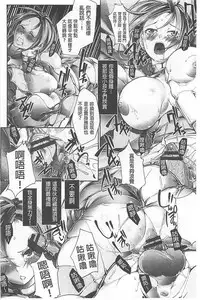 [bowalia] Haiboku no Joou - Kutsujoku no Acme Sarashi [Chinese]